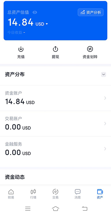 充值提现界面