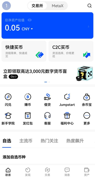 交易流水详情